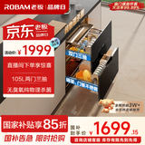 老板（Robam）奶瓶消毒柜家用嵌入式消毒碗柜烘干一体机双门三抽105L二星级无臭氧纯物理杀菌国家补贴XB710A