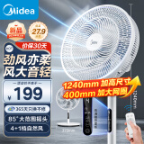 美的（Midea）【飓风节能】七叶柔风立式电风扇/家用轻音落地扇/台式小型风扇/大风力遥控定时摇头风扇SAH35BSJ