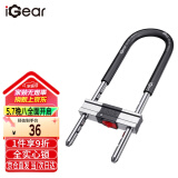 iGearU型锁双开玻璃门锁C级锁芯抗剪防撬电动摩托车锁5把防盗钥匙挂锁