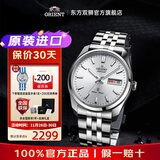 东方双狮手表日本全自动机械表正品进口大表盘夜光双日历男表父亲礼物 【升级款】中英双日历机械手表