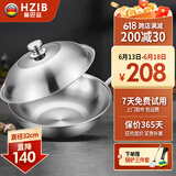 赫巴兹（HZIB）德国炒锅316不锈钢炒菜锅无涂层平底炒锅电磁炉煤燃气通用 半玻璃盖内径30外径 32cm