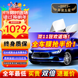 瑞盾（RUIDUN）汽车贴膜 车膜 汽车膜隔热防爆防晒太阳膜前挡风玻璃膜黑色隐私膜 【复合双工艺】高隔热全车膜 只有侧后