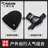 啄木鸟皮手套男冬季骑行加绒触屏开车户外摩托车防风保暖外卖棉滑雪手套 套装1【手套+帽子】