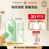 伊丽莎白雅顿绿茶身体乳500ml+绿茶香水30ml礼物送朋友