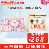 后（The history of Whoo）后套装拱辰享水妍津率享雪玉凝天气丹水乳霜秘贴套盒女护肤品礼盒 后拱辰享水妍水乳霜6件套新版