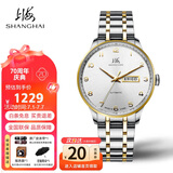 上海（SHANGHAI）手表礼物 男士自动机械表 国民系列 经典白盘间金钢带SH3013G-1