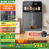 奥克斯（AUX）家用高端净水器净饮机伴侣 UV紫外杀菌大动力自吸全通量适配速热挂壁管线机YGX-2203W