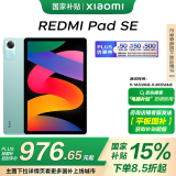 小米(MI) 红米平板Redmi Pad SE 11英寸平板电脑 90Hz高刷 娱乐影音办公学习平板 8+256GB烟青色