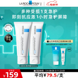 理肤泉B5霜40ml*2支套装保湿面霜修复换季受损淡印痕男女护肤品生日礼物