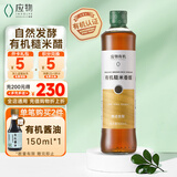 应物 有机糙米香醋500ml 纯粮酿造米醋 有机调味品