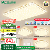 雷士（NVC）吸顶灯全光谱护眼智能客厅灯简约卧室浪漫奶油风LED灯具灯饰套餐 全光谱【3室1厅】智控客厅
