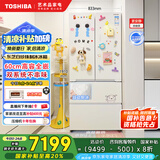 东芝（TOSHIBA）白珍珠548双系统超薄嵌入大容量制冰法式多门四门一级家用非大白梨国家补贴冰箱GR-RF548WI-PM165
