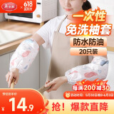 美丽雅袖套女羽绒服工作厨房护袖成人儿童防水防脏耐磨一次性套袖10双