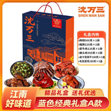 沈万三苏州特产肘子蹄膀预制菜礼盒3.1斤年货春节送礼礼盒