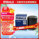 马勒机油滤芯机滤OC579欧蓝德/劲炫/哈弗H6/H2/比亚迪F3/秦/问界M5/M7