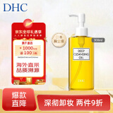 蝶翠诗DHC橄榄卸妆油300ml三合一温和卸妆乳化快清洁毛孔不刺激