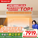格力（GREE）中央空调风管机一拖一 风静享小4匹家用1级能效FJR8.5Pd/Cb4Nh-N1（一价全包）国家补贴