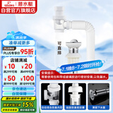 潜水艇（Submarine）洗脸盆下水管下水器套装铜质去水器带防臭塞防返味SQ-11C带溢水口