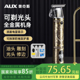 奥克斯（AUX）剃头理发器电动成人理发推子 光头神器剪发器油头雕刻电推子 理发剪刀工具全套金色液晶屏
