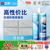 立邦美缝剂防水防霉甄美缝瓷砖地砖填缝剂美缝胶专用工具勾缝剂 月光银（经济入门款） 400g