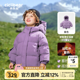 齐齐熊（ciciibear）【三防蓄热】男童羽绒服宝宝冬季连帽儿童保暖冬装加厚外套 紫色-白鸭绒-男女同款 120 -充绒量短款112.2g/长款163g