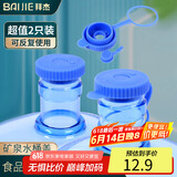 拜杰纯净水桶盖子饮水机桶盖密封2只装盖通用型矿泉水聪明盖带防掉圈