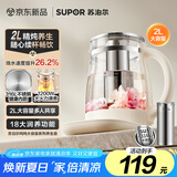 苏泊尔（SUPOR）2L大容量 养生壶煮茶器烧水壶花茶壶恒温水壶电水壶电热水壶 办公室保温煮茶壶多段调温SW-20YQ68A