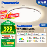 松下（Panasonic）吸顶灯卧室灯全光谱智能护眼灯50瓦HHXS5185【包安装】
