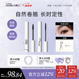 小奥汀（littleondine）眼妆套组睫毛膏01黑色+睫毛打底01黑色 自然卷翘纤长持久不易晕染