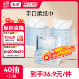 五羊（FIVERAMS）婴儿保湿云柔巾40抽*20包 新生儿柔纸巾乳霜纸婴儿宝宝抽纸面巾纸