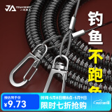 一帆精工钓鱼失手绳弹力钢丝自动伸缩垂钓鱼竿护竿绳放杆绳子渔具 10米失手绳（收缩后约135cm）