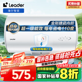 海尔智家出品电热水器80升家用2200W速热国家补贴20% 一级能效速热 LEC8001H-X5