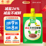 葱伴侣减盐原酿豆瓣酱450g加嘴装 炒菜蘸酱调味 0%添加防腐剂 欣和出品