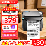 新北洋（SNBC）BTP-K716 热敏快递打印机 USB 电商快递电子面单顺丰京东德邦邮政一二联单不干胶打印机