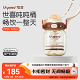 世喜吨吨桶儿童水杯1-3岁直饮吸管杯PPSU大宝宝400ml幼儿园夏季水壶