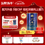 认养一头牛CBP儿童成长奶粉A2β-酪蛋白4段3周岁以上200g乳铁蛋白 便携