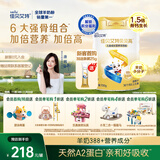 佳贝艾特（Kabrita）贝贝高 儿童成长配方学生羊奶粉4段(3岁以上)700克 