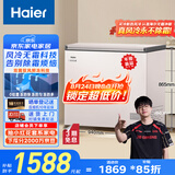 海尔（Haier）201升风冷无霜小冰柜家用商用 冷藏柜冷冻柜两用京东自营小冰箱小型冷柜BC/BD-201WGHEG9D国家补贴