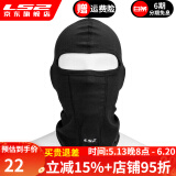 LS2摩托车头盔内衬头套面罩四季头套防风防晒面罩吸汗透气舒适男女 长款头套（网眼夏季款） 均码