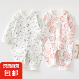 【哈衣两件装】新生婴儿儿连体衣春秋套装衣服初生宝宝无骨哈衣 2件-春秋直襟(小葡萄+粉苹果) 73cm （16-18斤以内）