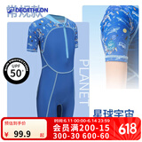 迪卡侬（DECATHLON）儿童泳衣游泳装备男童女孩宝宝短袖女童男童中大童温泉连体泳衣套 【经典-专业防晒】蓝色星球宇宙 123-130cm 7-8岁(非洗唛尺码)