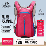 伯希和（Pelliot）户外登山包徒步背包男女骑行越野跑双肩运动包防水6602507红