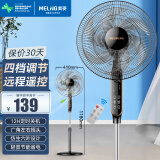 美菱（MeiLing）电风扇/落地扇 六叶大风量立式节能省电风扇/交流定频风扇家用轻音摇头扇遥控定时FS-40RC（6）