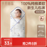 十月结晶婴儿包单春秋双层产房襁褓巾纯棉包被新生儿包被 欢乐马戏85*85
