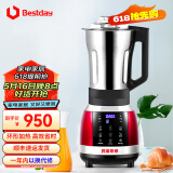 贝尔斯顿（Bestday） 德国破壁机 不锈钢加热型 家用多功能婴儿辅食养生机PBJ-S03E 红色