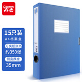 齐心(Comix) 15个装35mm档案盒牢固耐用粘扣资料盒/A4文件盒/ 标签 办公用品EA1001-15 绯蓝