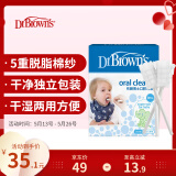 布朗博士婴儿口腔清洁器 纱布牙刷 洗舌头舌苔纱布0-12个月