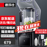 德玛仕（DEMASHI）破壁机沙冰机商用冰沙机碎冰机刨冰机榨汁机料理机 多功能破壁奶昔机 绵绵冰机 DMS-K31【2.2L丨2200W丨隔音罩】