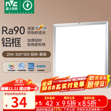 雷士（NVC）厨房灯led集成吊顶吸顶灯扣板灯卫生间政府补贴平板灯面板灯20w
