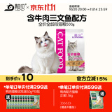 靓贝猫粮 牛肉三文鱼 猫粮 幼猫 成猫 通用全价猫粮 500g1斤